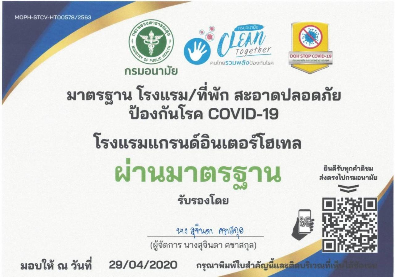 Grand Inter Hotel Samut Sakhon Εξωτερικό φωτογραφία